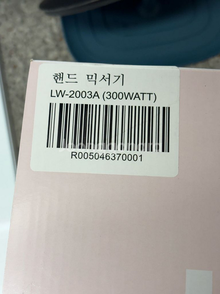 럭셀 Luxel 핸드믹서기 LW-2003SS 팝니다--4