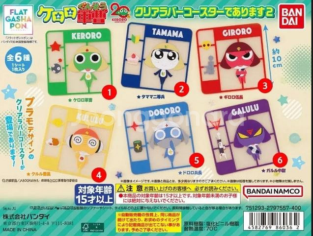 현물)개구리 중사 케로로 클리어 러버 코스터 풀셋--0