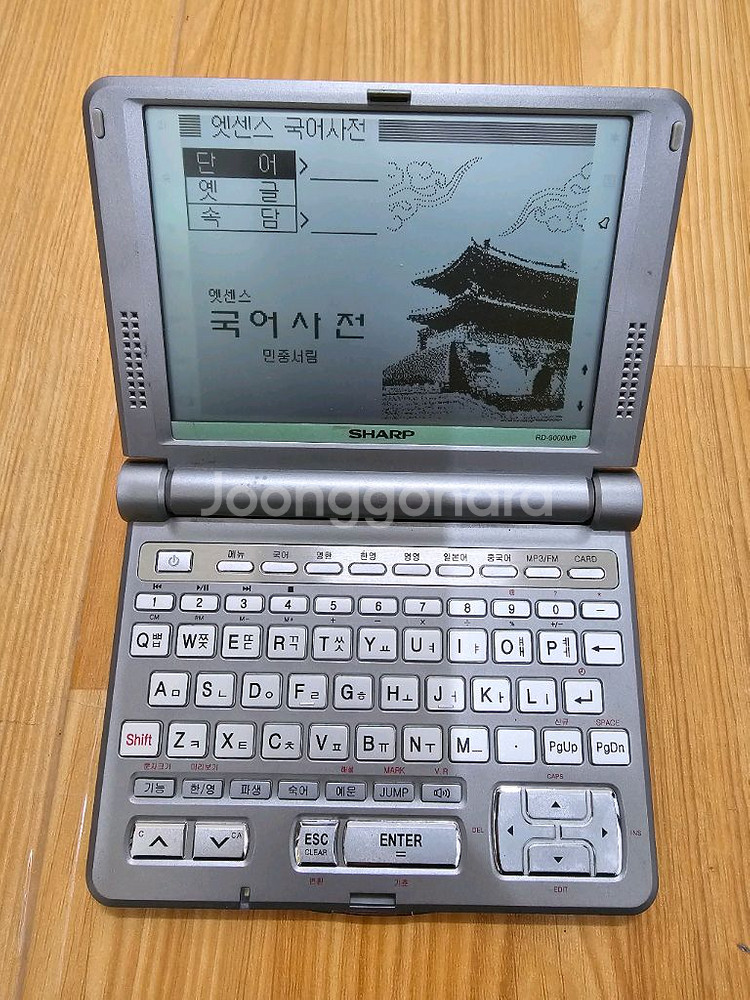샤프..전자사전 수집용--2