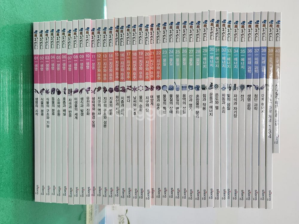 DAEKYO 대교-원리과학스쿨(최신버전/특AA급-진열수준에 가까운책)--0