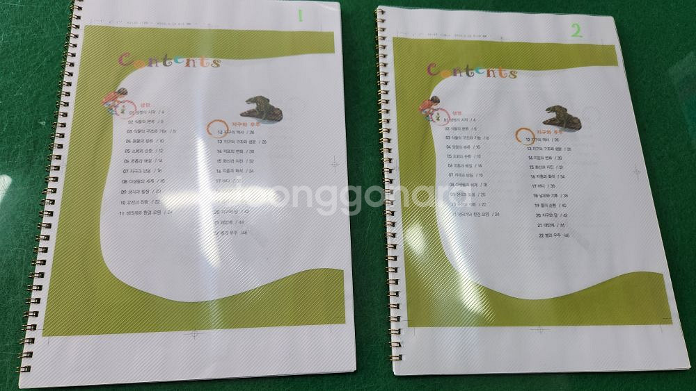 DAEKYO 대교-원리과학스쿨(최신버전/특AA급-진열수준에 가까운책)--1