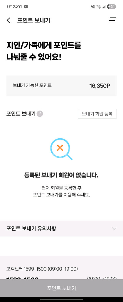 제주항공 포인트 16,350원 판매--0