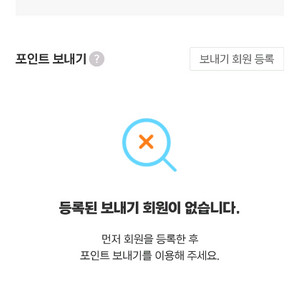 제주항공 포인트 16,350원 판매