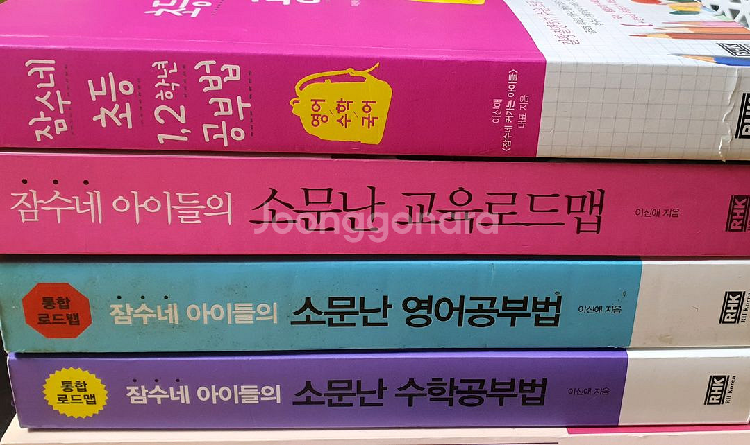 잠수네아이들의 소문난 영어공부법 등--0