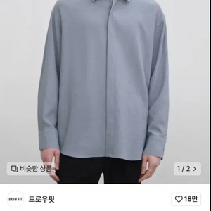 드로우핏 린넨 히든 미니멀 셔츠 L 이미지