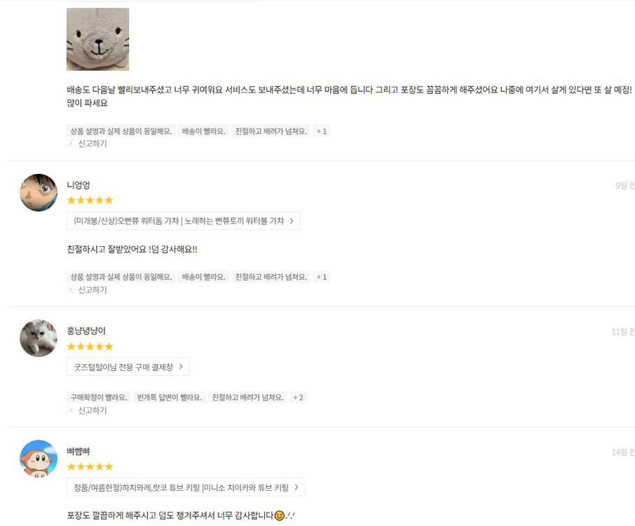 현물)개구리 중사 케로로 클리어 러버 코스터 풀셋 이미지