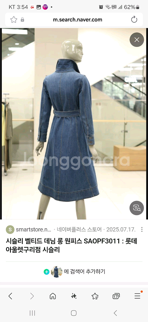 시슬리 트렌치형 데님원피스--7