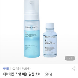 메디필 더마메종 버블토너(새상품)