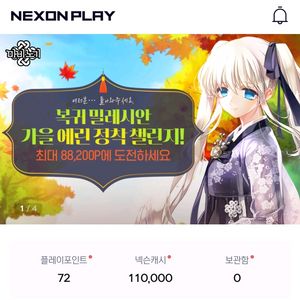 넥슨캐시 판매