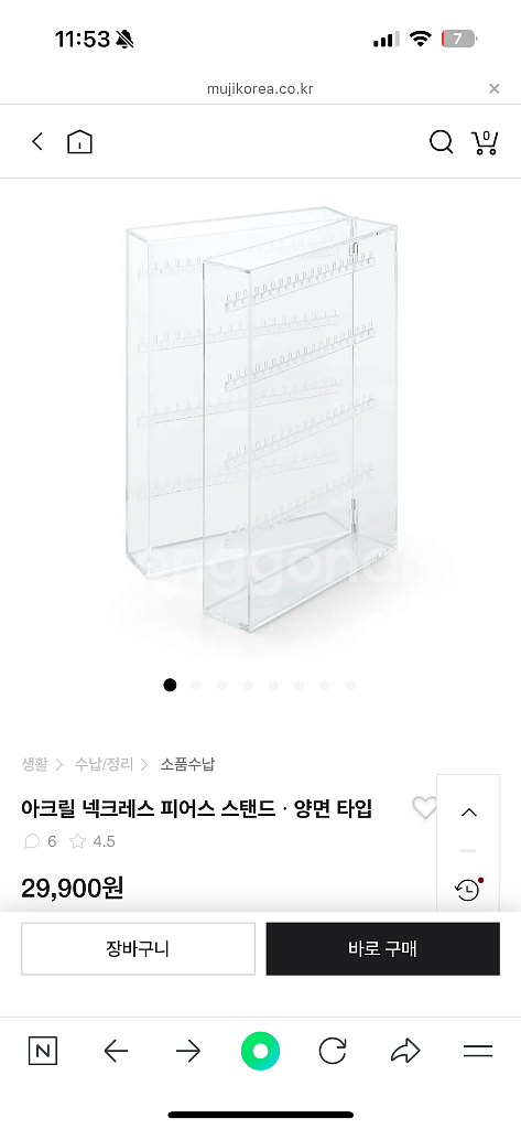 무인양품 아크릴 목걸이 케이스 양면 타입--2