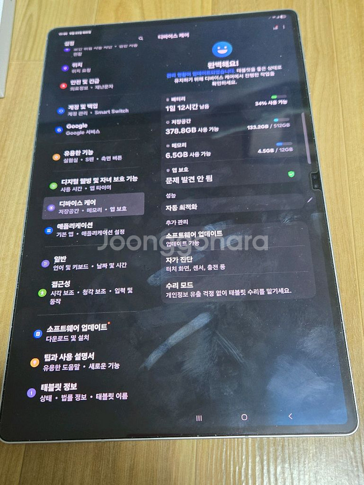 갤럭시탭S10울트라5G 512g--1