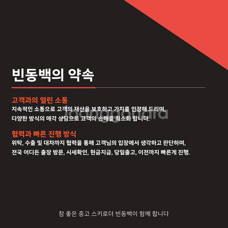 중고 스키로더 매각상담 매입.매매 콜센터--3