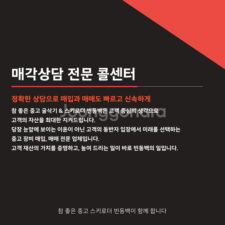 중고 스키로더 매각상담 매입.매매 콜센터--5