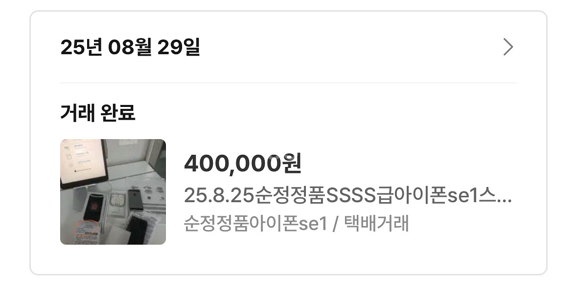 순정 정품) 아이폰 se1 스페이스 그레이 128GB--2