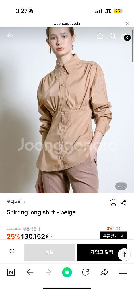 새상품) 코디너리 셔링 셔츠 베이지 L (정가 17.4--1