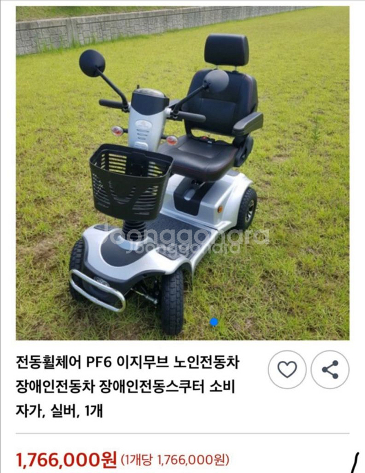 노약자 스쿠터 전동스쿠터 atv 나드리--0