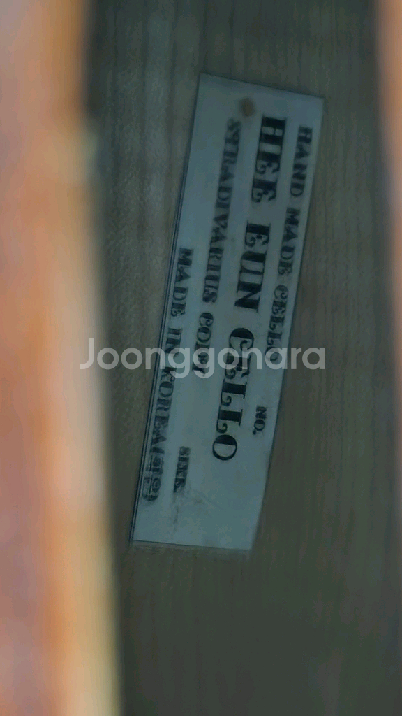 희은수제 첼로 3/4 (야가현)--3