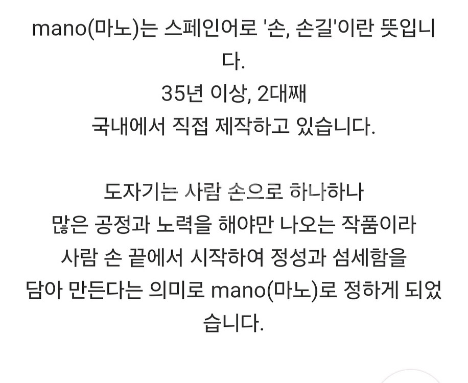 마노 핑크접시5,핑크머그컵5.일괄--5