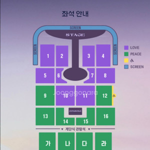 임영웅 대구 콘서트 11/8 (토) 라구역 3열 1매