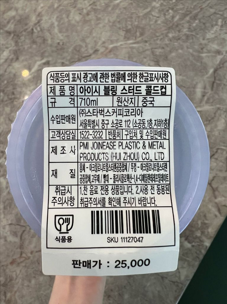 스타벅스 아이시 블링 스터드 콜드컵 새제품--2