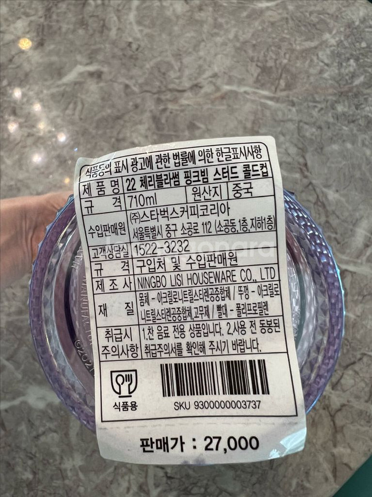 스타벅스 체리블라썸 핑크빔 스터드 콜드컵 새제품--2