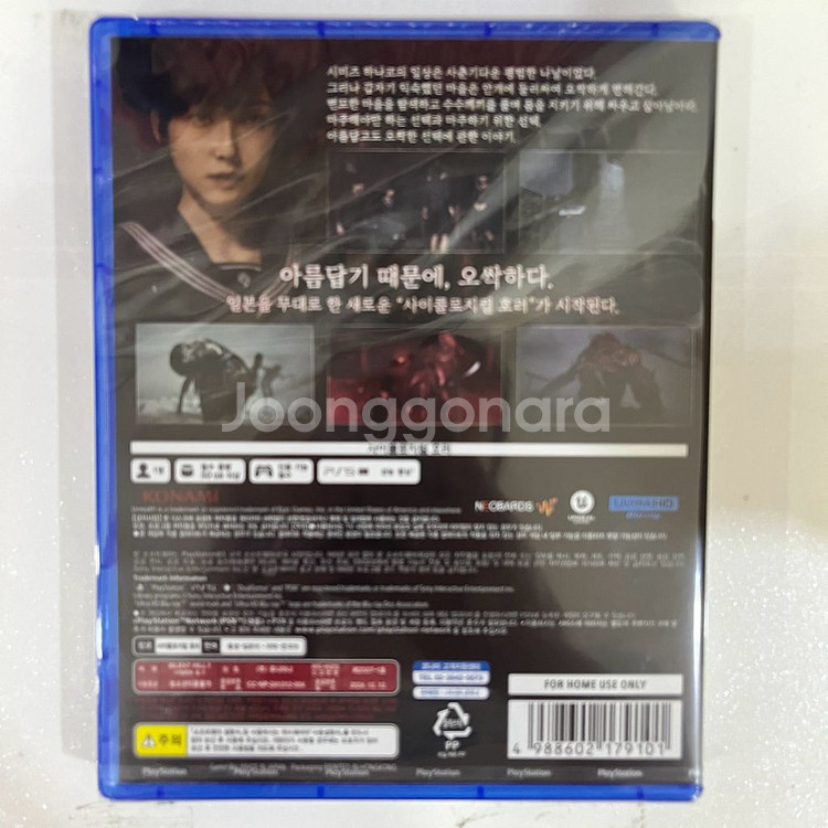 (미개봉) PS5 사일런트 힐 f 초회판--1