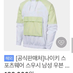 나이키 스우시 우븐자켓 나이키 바람막이