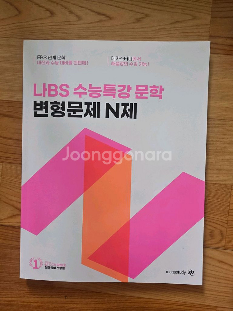 26 수능특강 문학변형문제 N제, 이감 딥러닝 과학--0