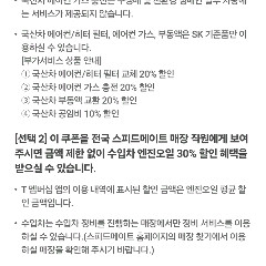 스피드메이트 국산차 엔진오일 3만원할인