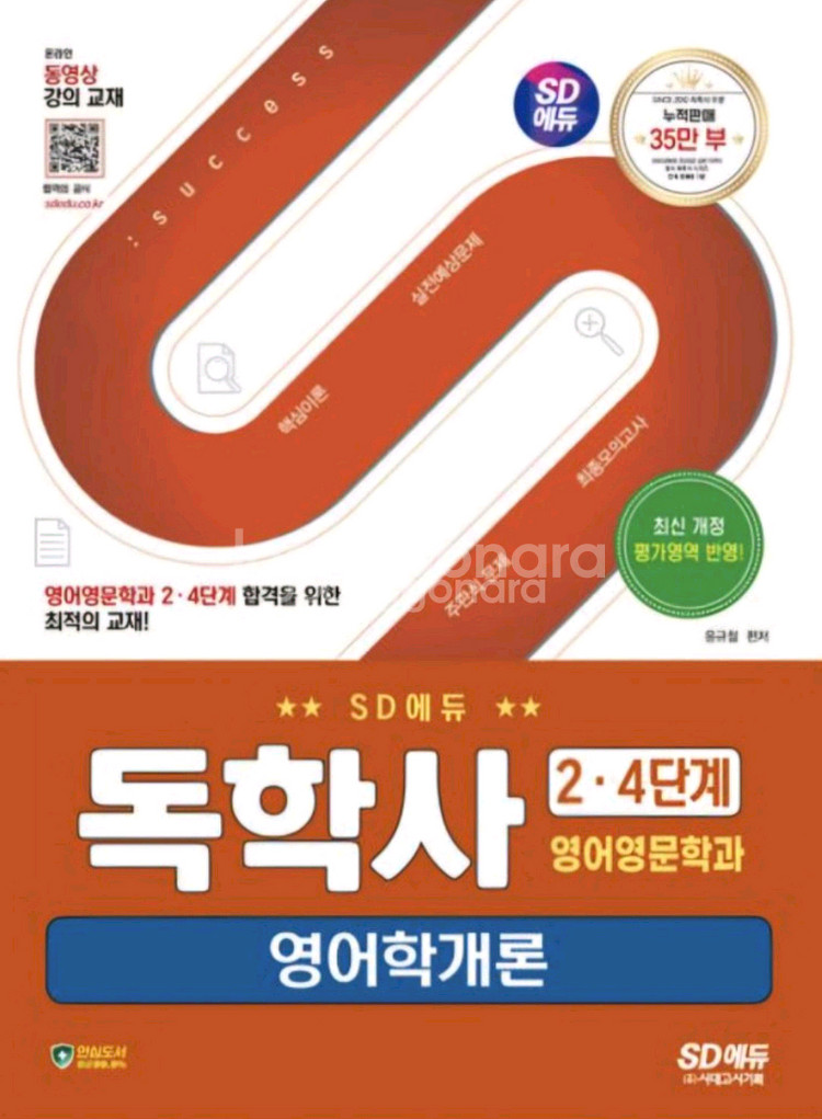 독학사 영어영문학과--0