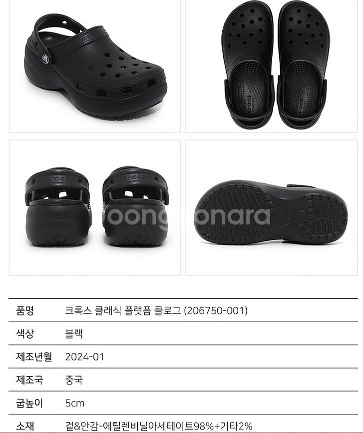 크록스 클래식 플랫폼 클로그샌들 260 우먼--1