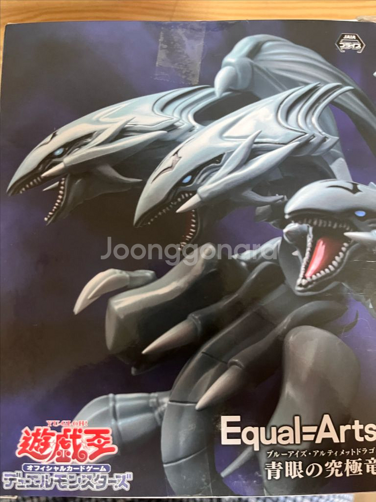궁극의 푸른눈의 백룡 피규어 유희왕--0