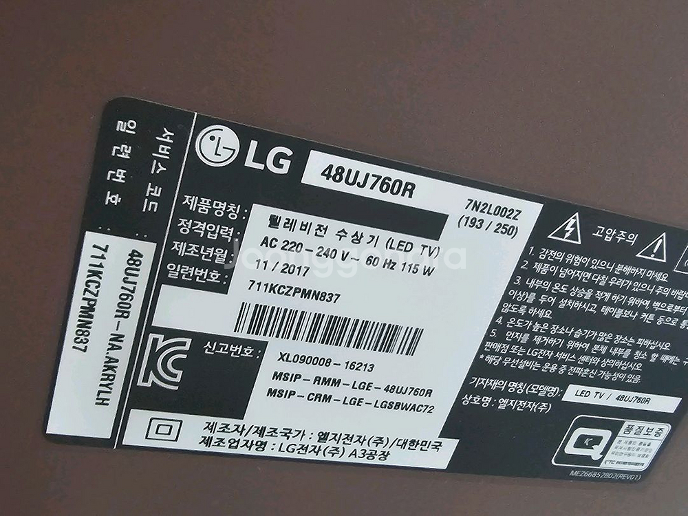 LG 루키TV 팝니다 백라이트교체--3