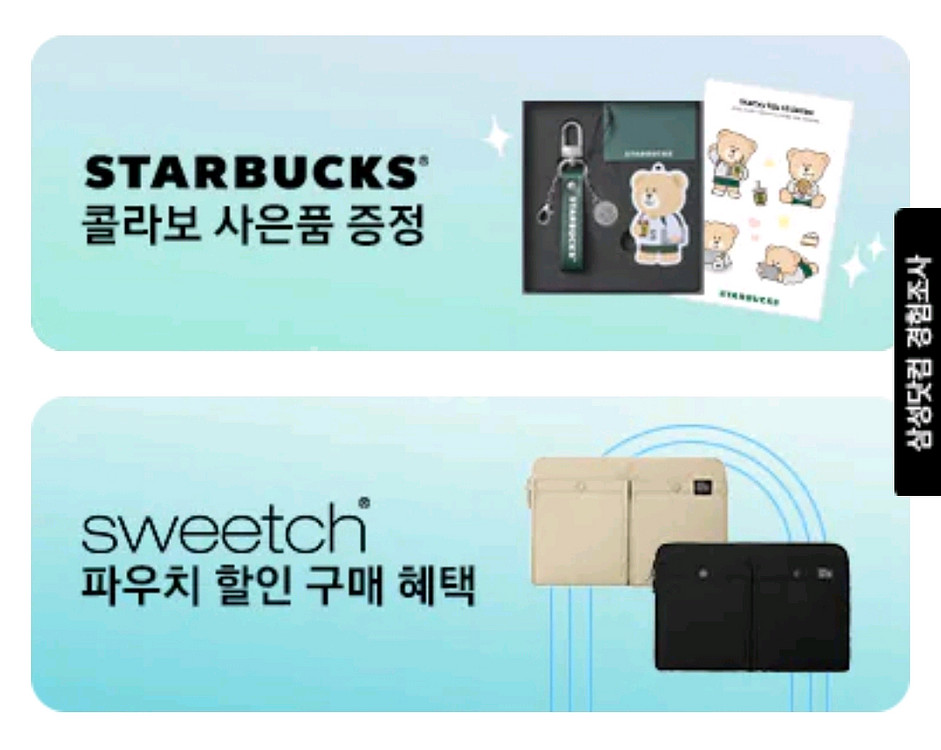 갤럭시탭s11울트라 파우치(블랙) 및 스타벅스키링 세트--1