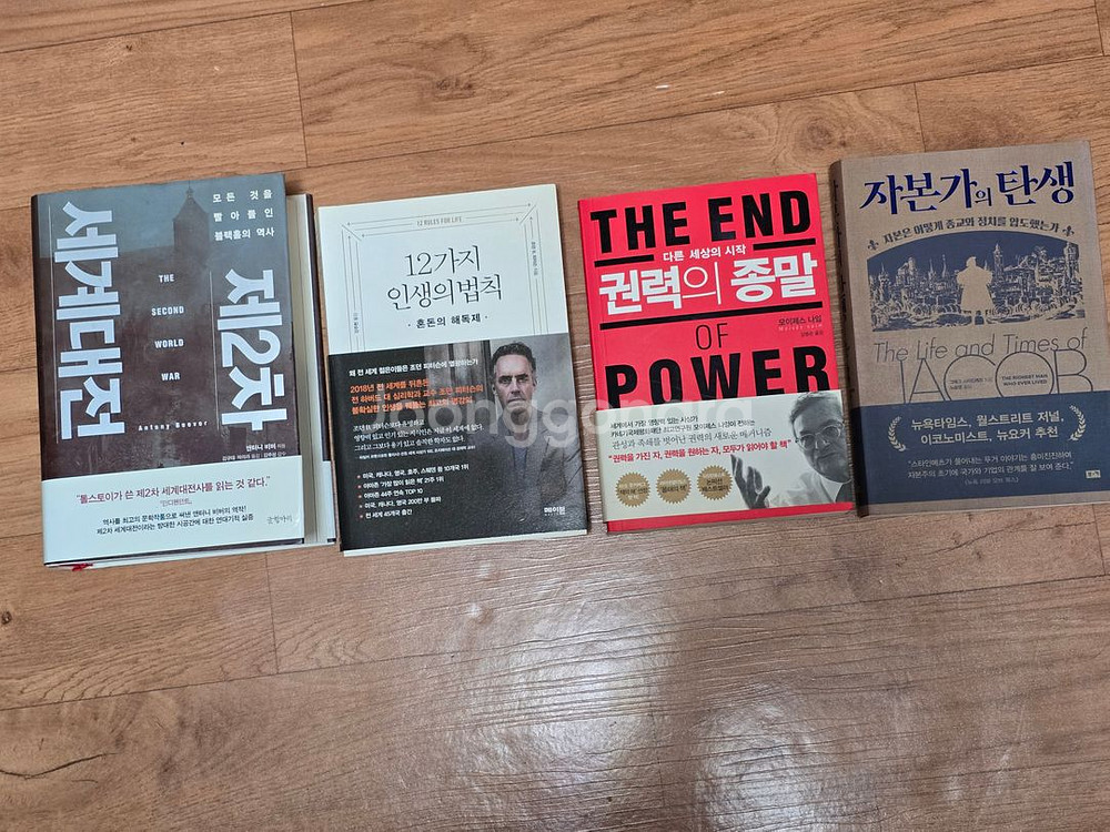 소설책 여러가지 팝니다#2--0