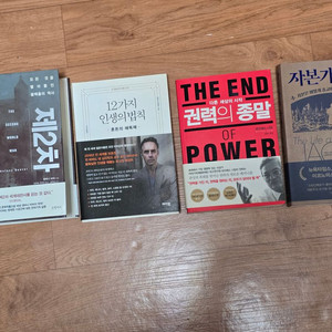 소설책 여러가지 팝니다#2