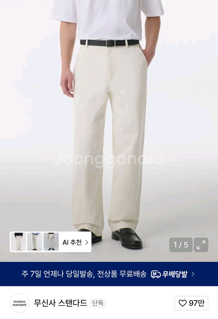 무탠다드 레귤러핏 치노팬츠 크림 28--0