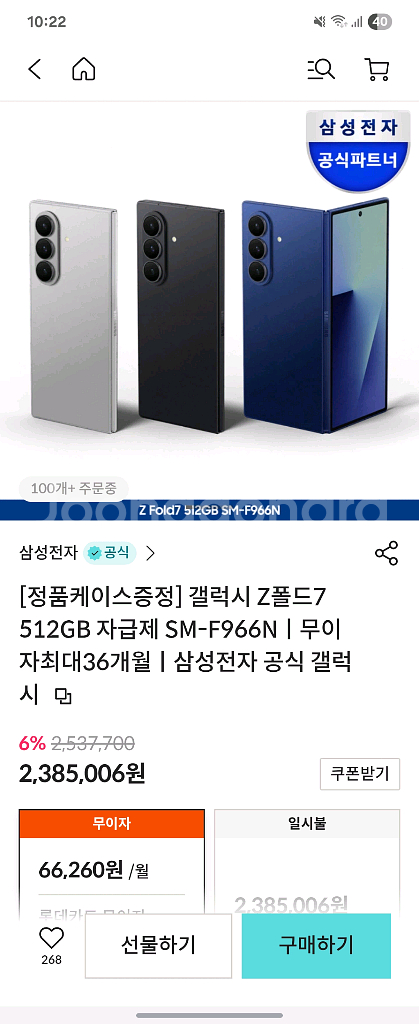 갤럭시 폴드7 블랙 512 자급제 새제품--0