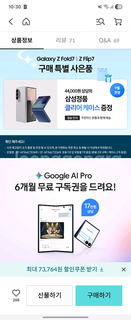 갤럭시 폴드7 블랙 512 자급제 새제품--1