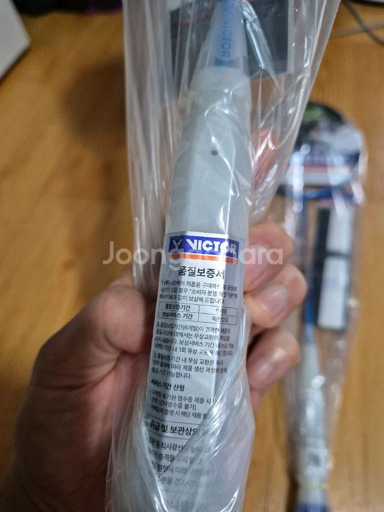 빅터 브레이브소드12pro 새상품 미개봉 판매합니다?--1