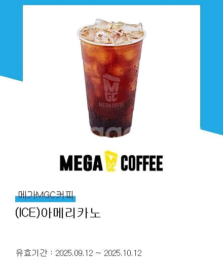 메가커피 아이스 아메리카노--0
