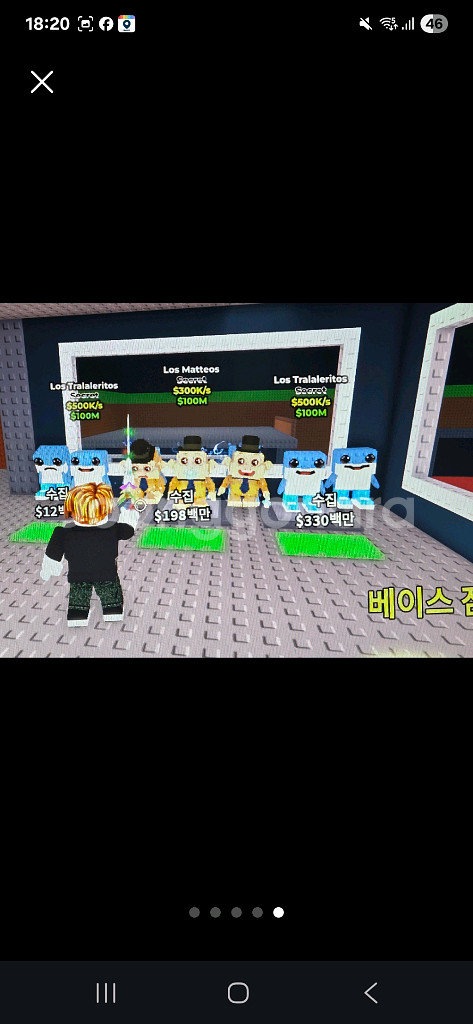 로블록스 브레인롯훔치기 싸게팝니다--3