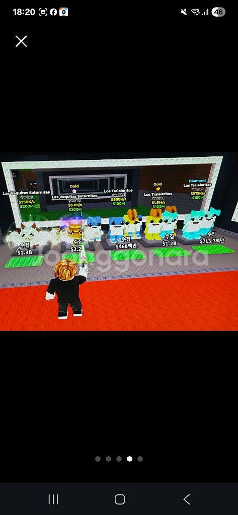 로블록스 브레인롯훔치기 싸게팝니다--4