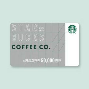 스타벅스 e쿠폰 교환권 7만원
