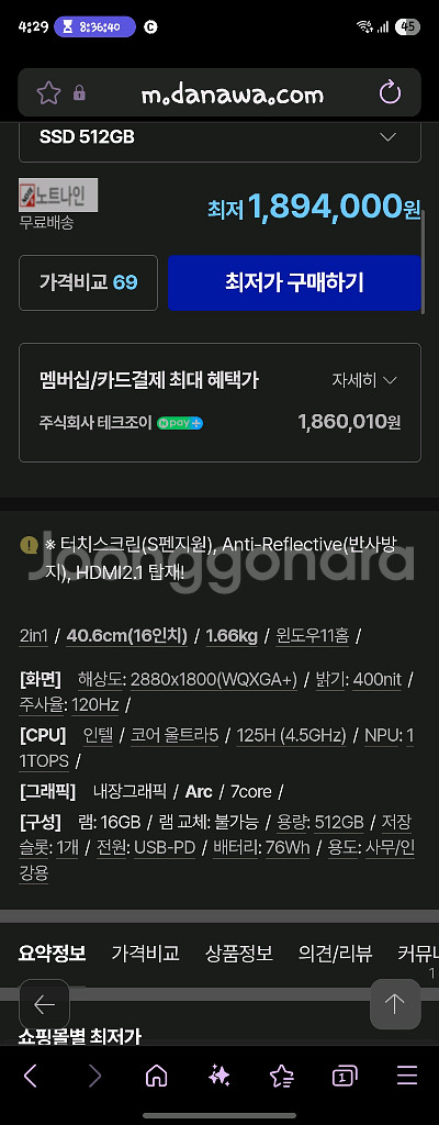 삼성 갤럭시북4 프로 360 코어 울트라 터치스크린--6