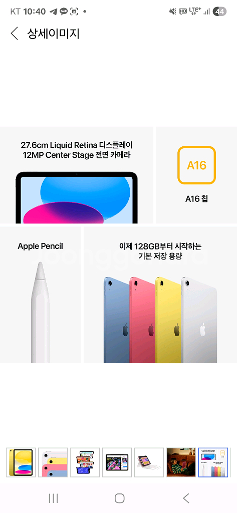 아이패드11세대 (A16) Wi- Fi 128GB--1