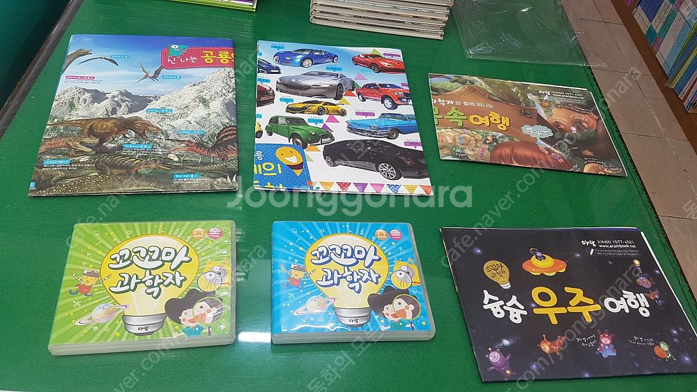 아람-꼬꼬마 과학자(QR버전-세이펜버전)--1