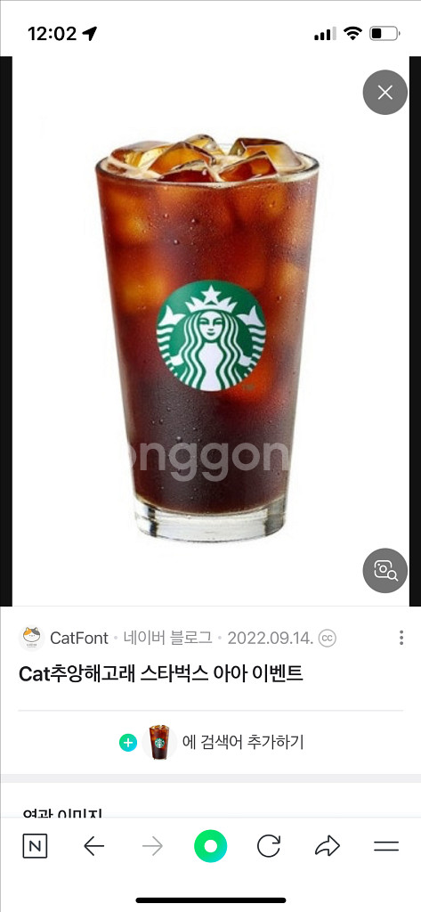 스타벅스아메리카노(칼답)오늘까지--0