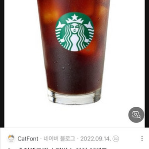스타벅스아메리카노(칼답)오늘까지