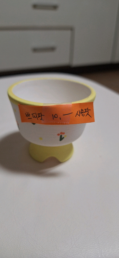 포터리와이 팟--1